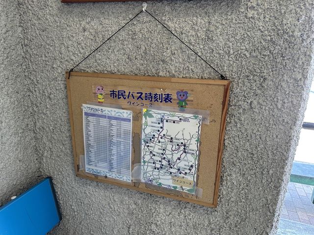 山梨・勝沼。駅で勝沼のワイン試飲可能。ワイナリー巡りの起点『勝沼ぶどう郷駅』
