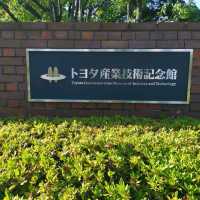 名古屋必去豐田產業技術紀念館