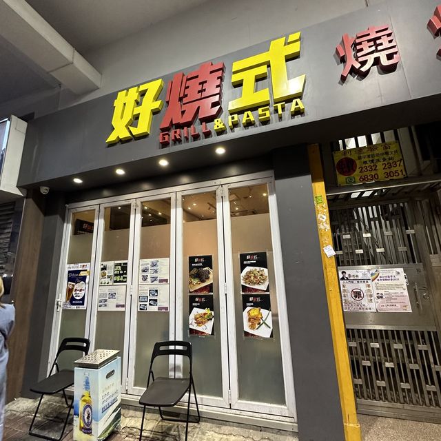 太子｜好燒式超好味串燒😋😋