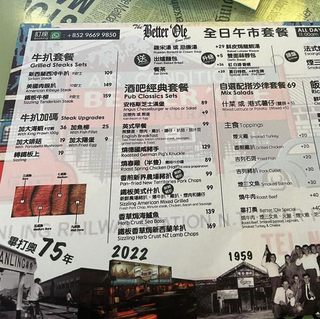 跨越逾半世紀港式扒房🥩北區老字號‧畢打奧餐廳