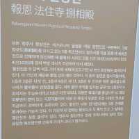 속리산에 자리한 법주사