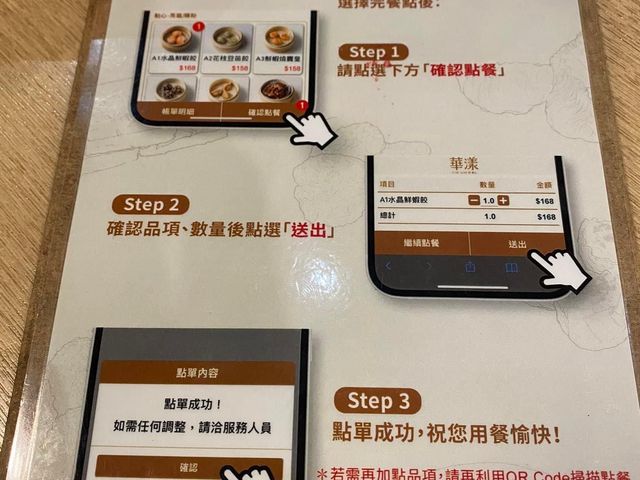 桃園中壢華泰outlet -華漾港式飲茶