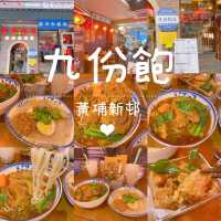 好味台灣小店🙂🙂🤗🤗💖