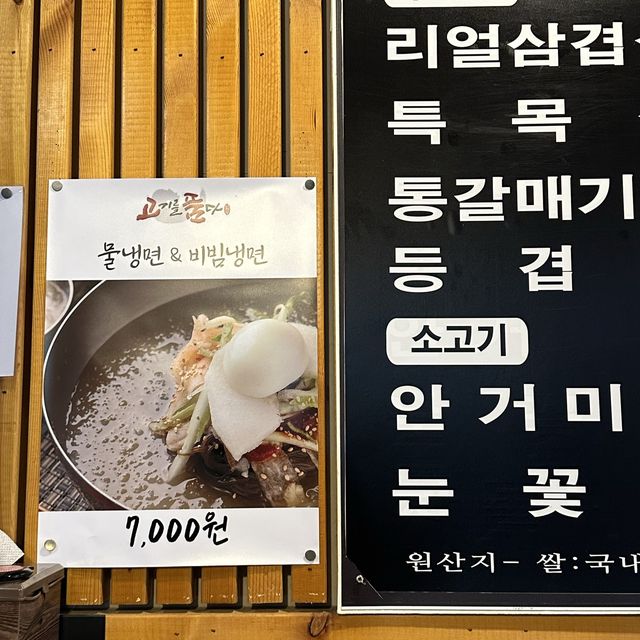 《韓国/ソウル》 炭火で焼く絶品サムギョプサル✨