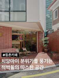 쿠폰대신 도토리를주는 따스한 공간