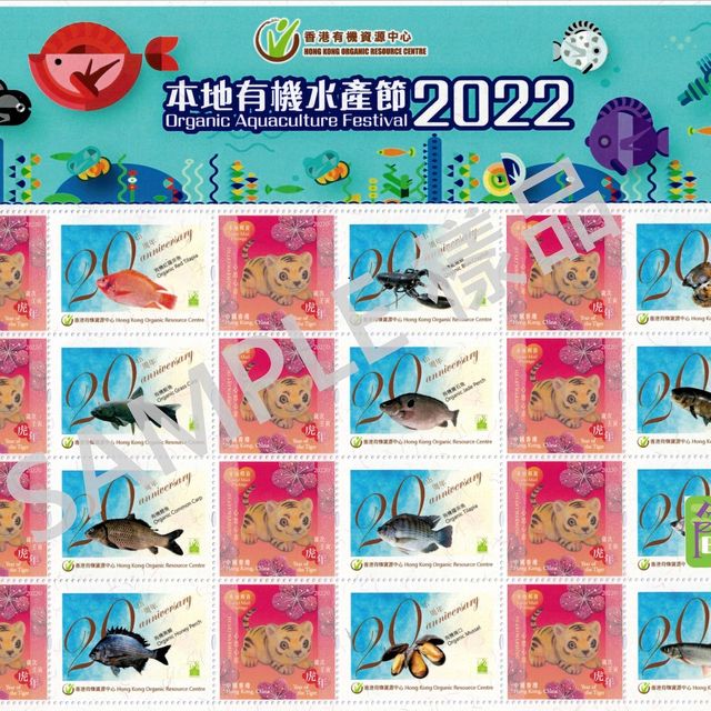 本地有機水產節2023