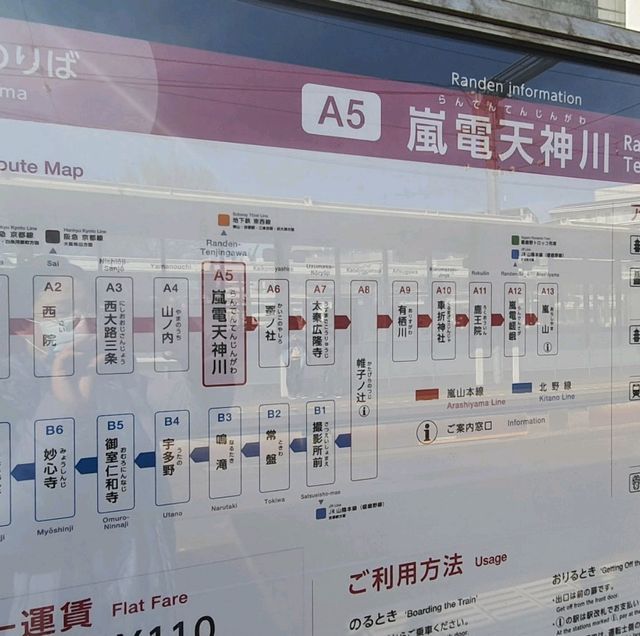 京都泡溫泉足浴的電鐵站【近鐵嵐山站】