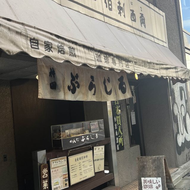 【グルメ旅】神保町の広東料理と喫茶店