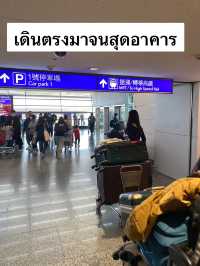 วิธีเดินทางจากสนามบินเถาหยวนเข้าเมืองแบบละเอียด 🚊