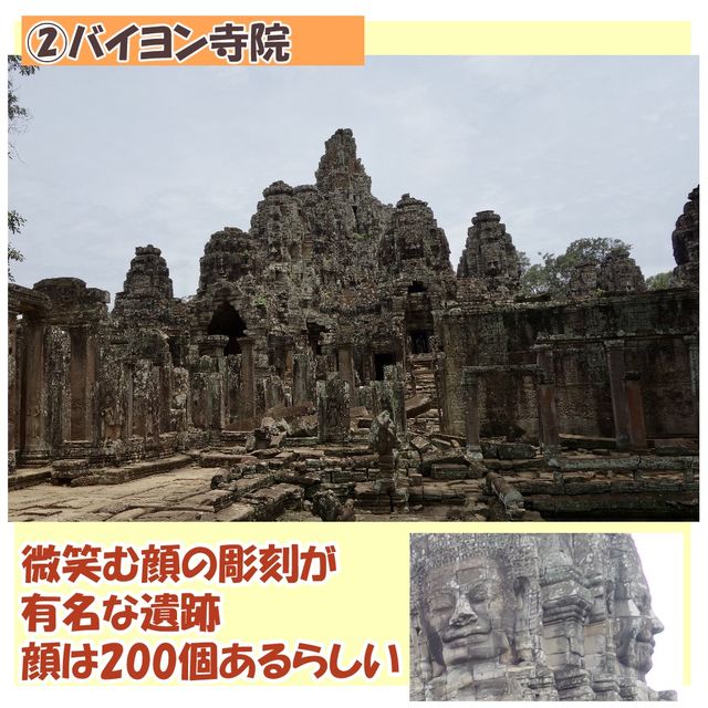 【カンボジア】アンコールワット周辺遺跡5選