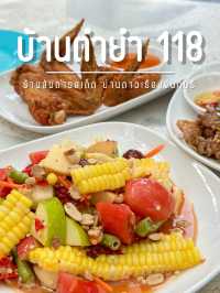 บ้านตำยำ 118 