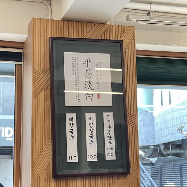 【ソウル/弘大】豚骨スープのカルグクスが絶品