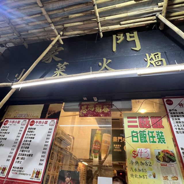 🌸風味滋味小炒🌸豪門小菜火鍋🌶️