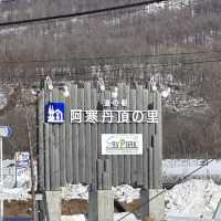 【北海道】タンチョウ観察に日帰り温泉！道の駅阿寒丹頂の里