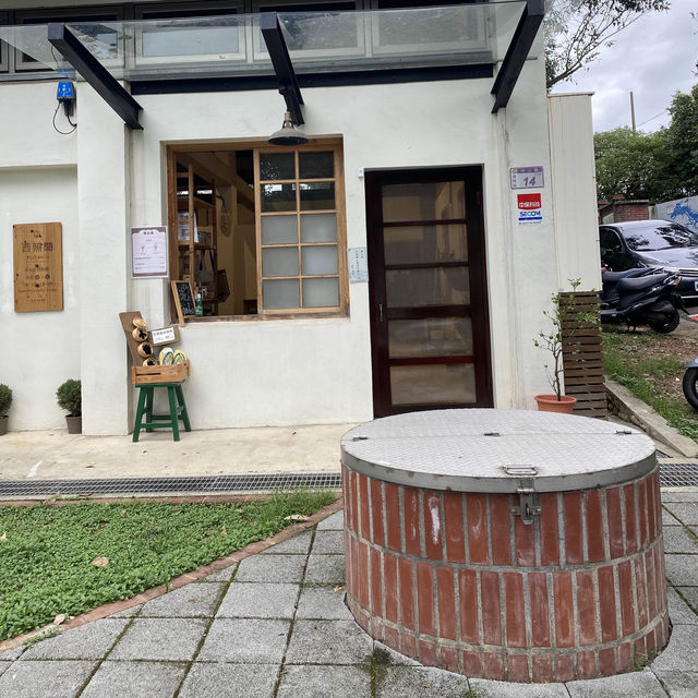 楊梅故事園區🏠