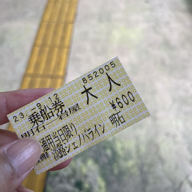【兵庫県】淡路ジェノバライン！(明石のりば)