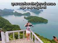 อุทยานแห่งชาติหมู่เกาะอ่างทอง