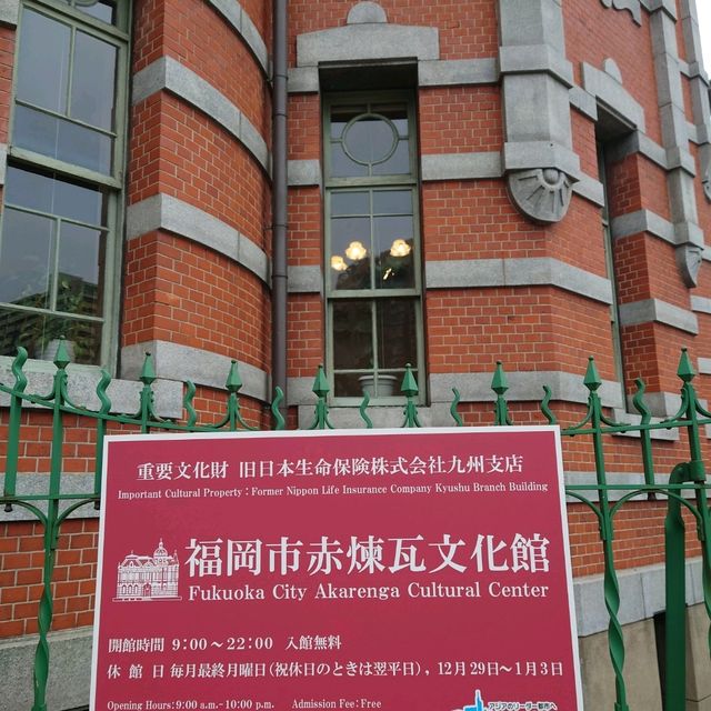 福岡観光！2023 「福岡市赤煉瓦文化館」