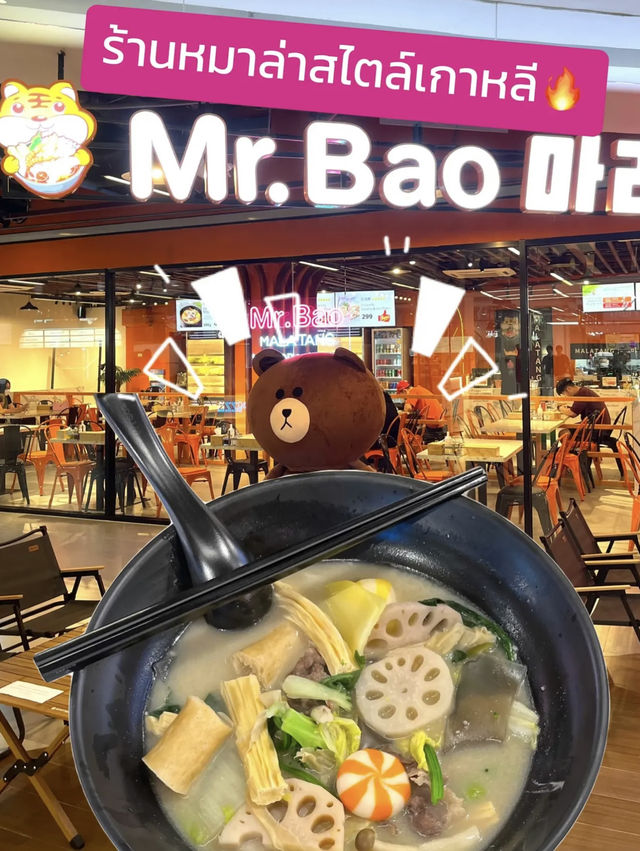 📍 Mr.Bao จามจุรีสแควร์