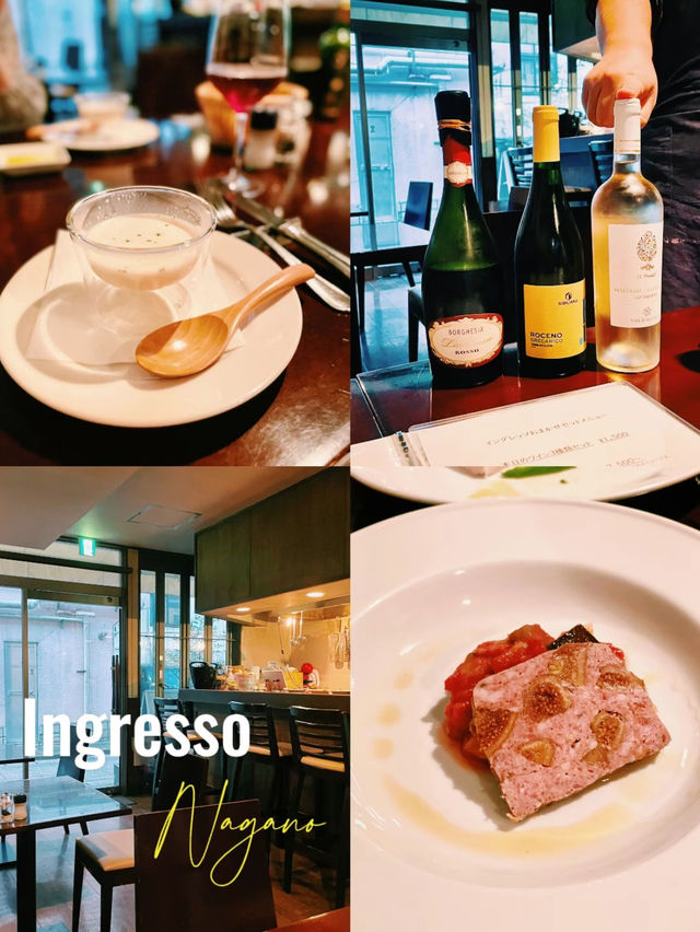 【長野】ワイン好きにおすすめ🍷信州産の食材を使った料理が楽しめるイタリアン🇮🇹イングレッソ