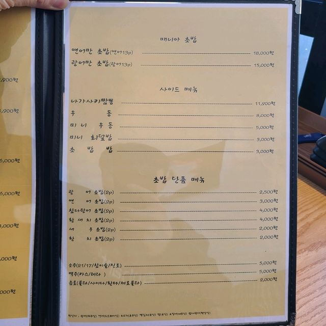 제주 연동 맛집)온달 - 제주 드림타워 근처 깔끔하고 정갈한 초밥 맛집