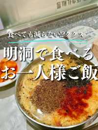 【ソウル・明洞】寒い日にピッタリ！明洞で一人ご飯