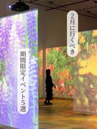 【東京都】２月に行くべきおすすめスポット5選