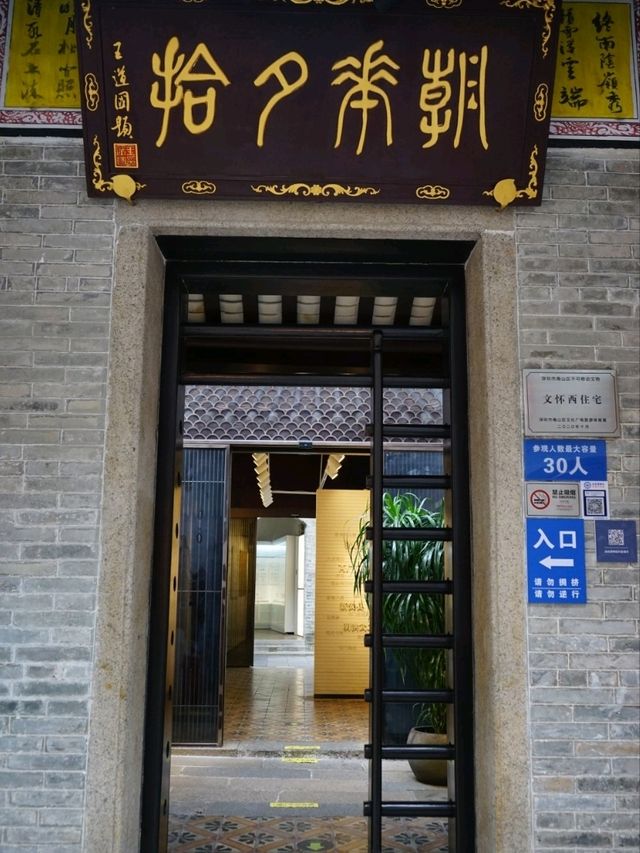 📍「南頭古城」：📸港人週末休閒好去處🥰