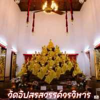 วัดอัปสรสวรรค์วรวิหาร