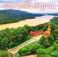 วัดป่าศรีโพธิญาณ