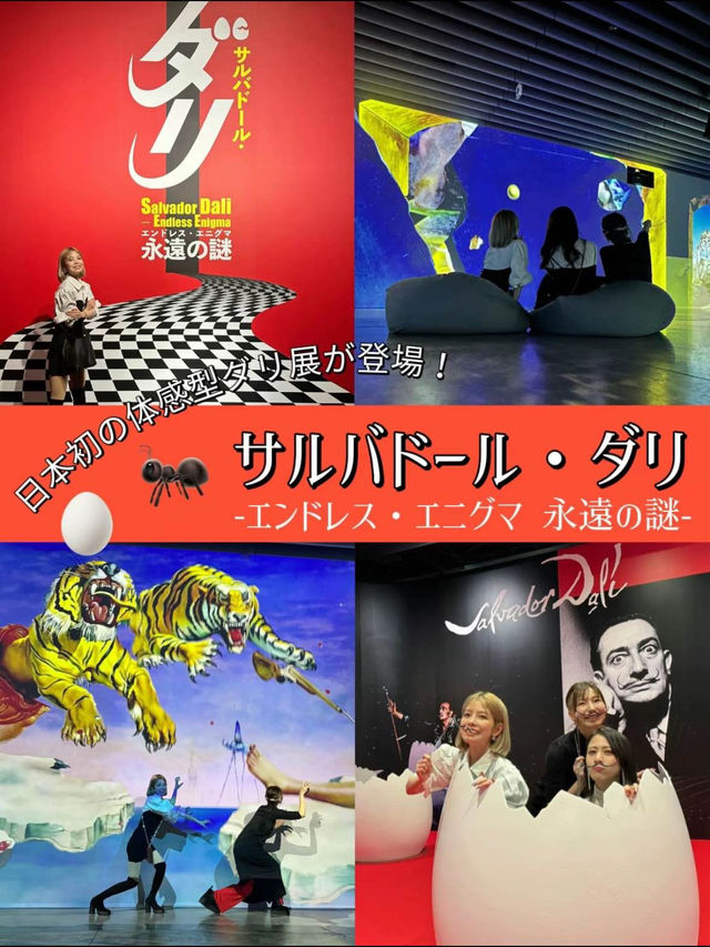 【📍埼玉】角川武蔵野ミュージアム 全身で没入体験🐜ダリの魅力満載