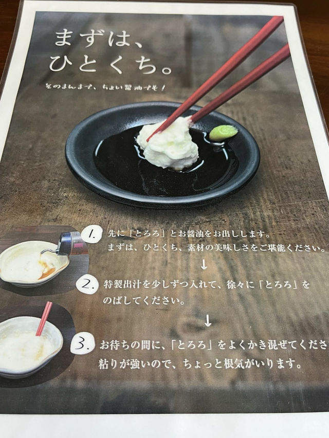 【福岡グルメ】粘りが違う！日本原産｢自然薯｣が食べられるお店🥢