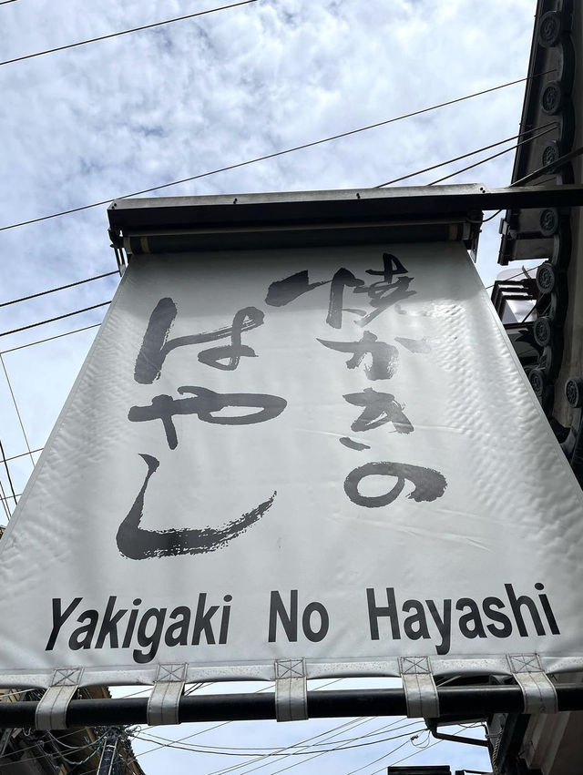 【宮島グルメ】宮島観光のあとはこれ！美味しい宮島を堪能しよう🍁