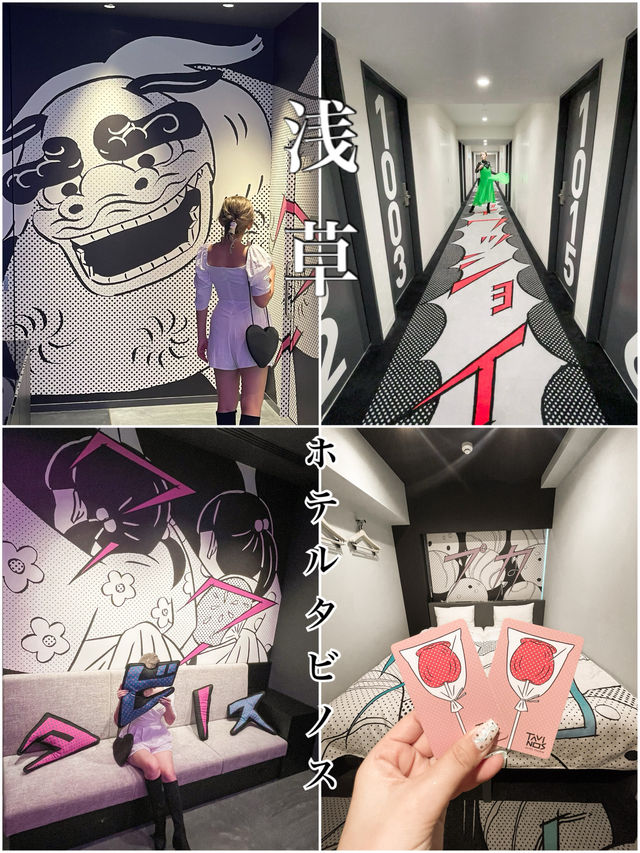 【浅草】漫画の世界がホテルになった！【ホテルタビノス浅草】