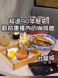 超過90年歷史，醫館活化成咖啡店