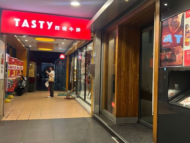 【台北美食】西堤牛扒🥩：多course套餐，超值又飽肚‼️