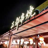 新北板橋 人氣吃串燒 品都串燒攤 板橋