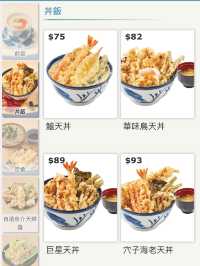 來自日本嘅天婦羅🍤店