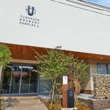 【長野】ブルワリー施設で飲み比べ