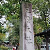 【静岡県三島市】三嶋大社