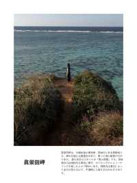 【沖縄】修学旅行ぶりの那覇旅行！おすすめ写真スポット5選！＃039
