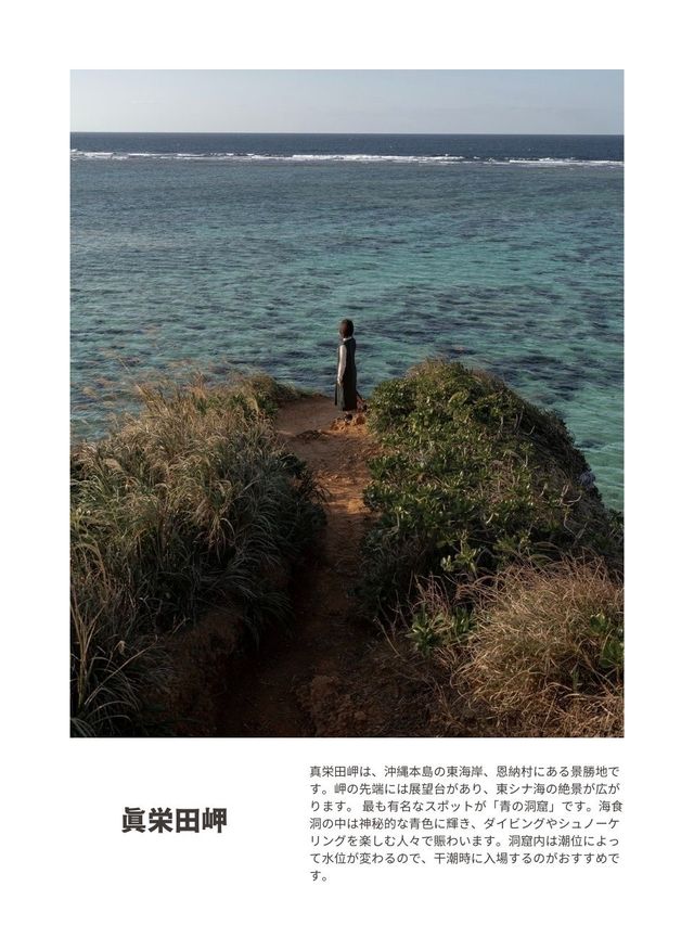 【沖縄】修学旅行ぶりの那覇旅行！おすすめ写真スポット5選！＃039