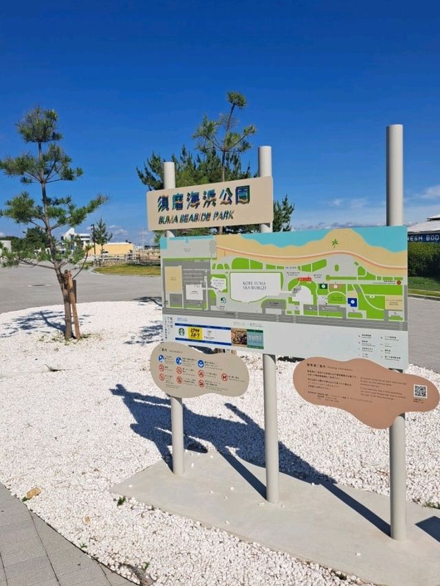 【神戸】心地よい風を感じながら須磨海岸をお散歩♪