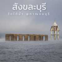  รีวิว เที่ยวสะพานมอญ สังขละบุรี 
