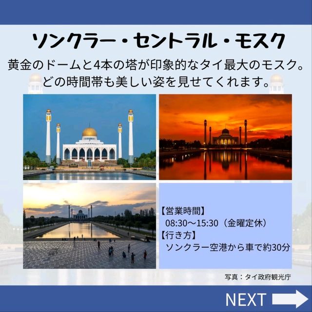 【ソンクラー】文化が混じる街！メイン観光地