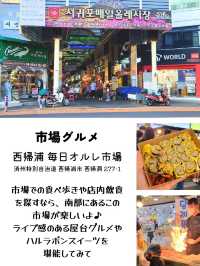 【韓国】済州島おすすめグルメ6選