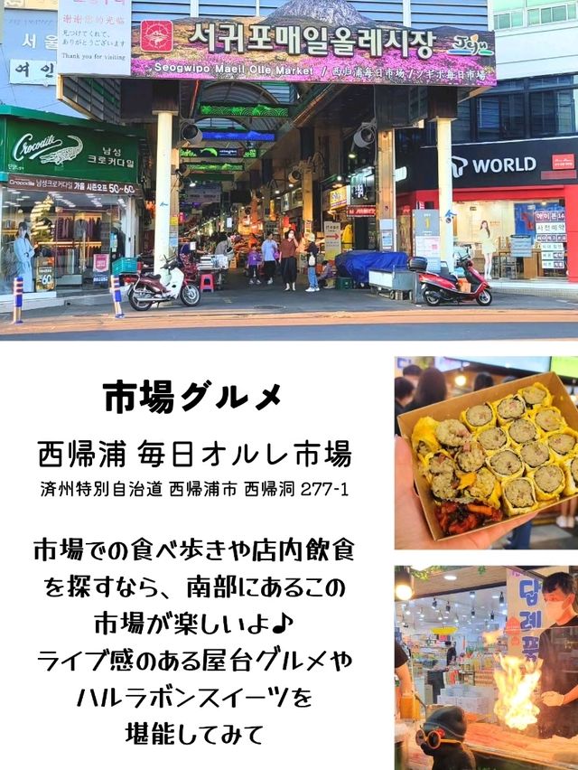 【韓国】済州島おすすめグルメ6選