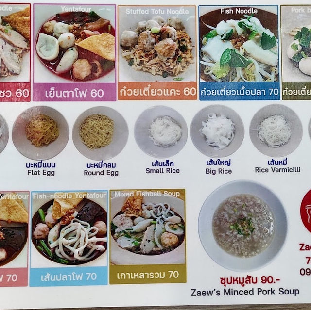泰國曼谷 不經意的美味船麵 Zaew Noodle แซว ก๋วยเตี๋ยวลูกชิ้นปลา