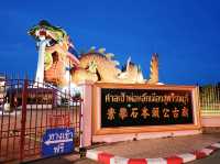 อุทยานมังกรสวรรค์ สุพรรณบุรี