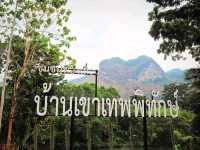 บ้านเขาเทพพิทักษ์ สุราษฎร์ธานี